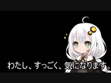 3分間 無邪気かつ無遠慮かつ無心で気になることを質問してくるあかり嬢