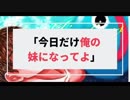 【女性向け】職場体験に来た妹たんの友達に手を出して我慢できなくなり・・・【二人だけの秘密】