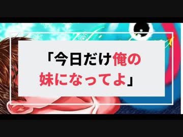 【女性向け】職場体験に来た妹たんの友達に手を出して我慢できなくなり・・・【二人だけの秘密】