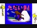 【祝20周年】せがれいじり - おうちイベント(OP＆ED添え)