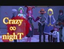 【第五人格MMD】Crazy∞nighT