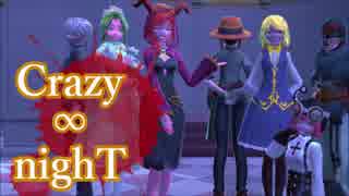 【第五人格MMD】Crazy∞nighT