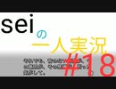 星空の下で無音の告白【ほしのの】#18