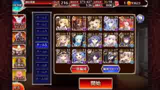 アイギス アモンlv15 アリエルがそこそこ活躍