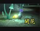 【実況】ピクミンの始まりはいつも同じパターン8日目【ピクミン3】