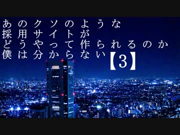 【3】あのクソのような採用サイトがどうやって作られるのか僕は分からない
