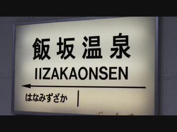 IIZAKA ZONE
