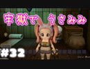 ビルダー教取り締まり(゜_゜)【ドラゴンクエストビルダーズ２】： 32