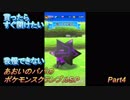 あおいのパパのポケモンスクランブルSP　Part4