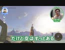 【ゼルダの伝説】気象予報士・石原良純さんと『ブレス オブ ザ ワイルド』をやってみたら、天気の仕組みがよーーくわかった！