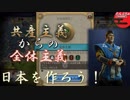 #51【シヴィライゼーション6 スイッチ版】日本を作ろう！inフラクタルの大地　難易度「神」【実況】