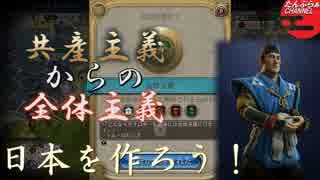 #51【シヴィライゼーション6 スイッチ版】日本を作ろう！inフラクタルの大地　難易度「神」【実況】