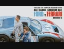映画『Ford v Ferrari／フォードvsフェラーリ』予告編