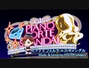 【3DS】初音ミク Project mirai でらっくす『ピアノXフォルテXスキャンダル（MEIKO) PV』