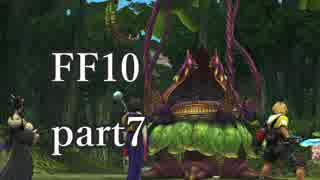 【実況】 FF10を沿う part7