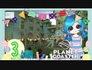 【PlanetCoaster】好きなものいっぱい遊園地　part3-A-【ゆっくり実況】