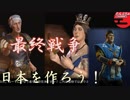 #52【シヴィライゼーション6 スイッチ版】日本を作ろう！inフラクタルの大地　難易度「神」【実況】