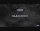【FF11】冒険の記録～プロマシアの呪縛 Part.3