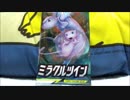 ポケモンカードゲーム サン&ムーン 拡張パック「ミラクルツイン」を開封してみた