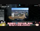 【ゆっくり】現実的な街を創り出すシリーズ #09【Cities:Skylines】