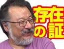 小飼弾の論弾 2019/5/21「ますます深刻になるファーウェイ問題、実在しない神学者カール・レーフラーが教えるいい加減なアカデミズムと、終身雇用終了vs 70歳までの雇用義務」