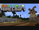 偏食きうり巻のMinecraft【実況】５日目