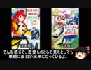 ゆっくりなろう系漫画レビュー「自称悪役令嬢な婚約者の観察記録。」