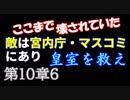 【的外れな東宮への要求 ６】