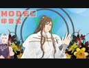 【MMD夢間集】URUSaaA愛【氷魄・緑・浮生】