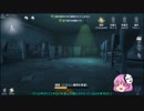 第五人格実況　幸運児プレイ【ゆっくり】