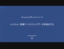 レッスン4 Yahooショッピングで商品タイトルをクリックしたら...不思議！【Octoparse】