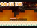【女性実況】LEM(女子組)のまったりマイクラ略して『れむくら』！36