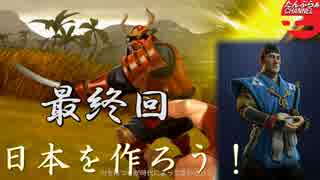 #最終回【シヴィライゼーション6 スイッチ版】日本を作ろう！inフラクタルの大地　難易度「神」【実況】