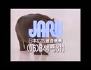 JARO 動物カバ編(大阪版)15秒版