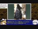 きみょんなSCP紹介　part2