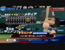 #1(03/29 開幕戦)敗北した試合をひっくり返せ！LIVEシナリオ2019年版