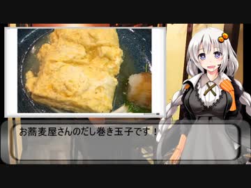 一人居酒屋のススメ♯１８【蕎麦屋で一人飲み２回目】