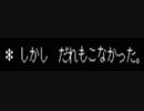 【実況】 UNDERTALE を初見実況プレイ part15（Gルート part1）