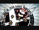 【スマブラSP VIP】カービィ使う人のガオガエン 2【1on1】