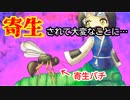 (R-15)寄生蜂に刺されたら大変なことになった...【ワンダリング・ガットパージ 実況#4】