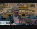 【PS4】Days Gone をやる Part 41 END【初見】