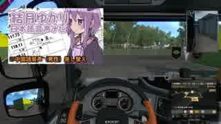 【ETS2】Ver1.35以降対応音声ナビMOD、デモンストレーション走行