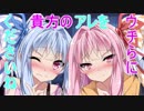 琴葉借金姉妹後編-表