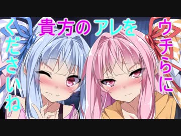 琴葉借金姉妹後編-表