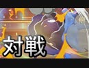 【ピカブイ対戦】オンライン対戦やるよ#02(没)