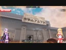【7 Days To Die】あの物資を回収せよ！スカベンジャーゆかりんがサバイバル！：後編　(結月ゆかり・弦巻マキ実況)