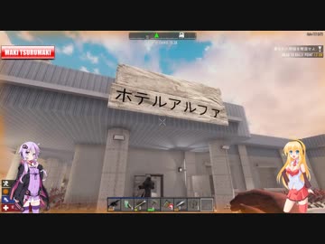 【7 Days To Die】あの物資を回収せよ！スカベンジャーゆかりんがサバイバル！：後編　(結月ゆかり・弦巻マキ実況)
