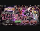【オバマス】純潔の重装騎士アルベド実装：ナザリック祭110連！！【オーバーロード】