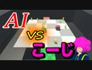 【物理エンジン】自作ゲームでAIと勝負したけど大したことなかったわぁ