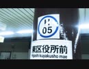 Dark East Ward Office 【東区役所前駅×DARK ZONE】